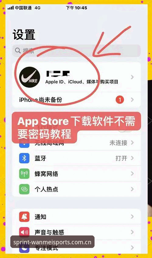 完美体育app下载安装包使用指南：从零到一，搞定安装和登录那些事