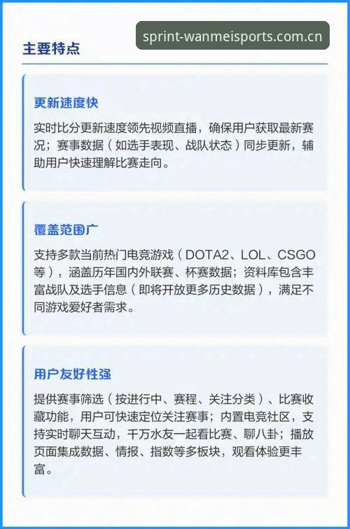 5个避坑关键点：完美体育电竞比分网2026真正该这样用