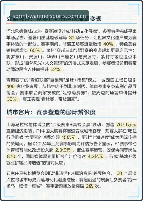 完美体育平台赛事数据深度解析：从数据流到体验流的跃迁