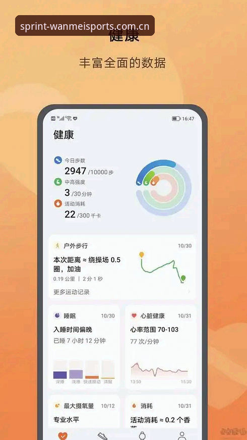 完美体育app下载安装包v2.1.0最新动态：48.1MB安装包实测体验与避坑指南